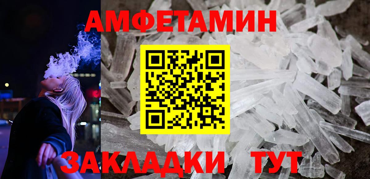 Амфетамин Розовый  Вход с VPN  АМФЕТАМИН  Менделеевск 