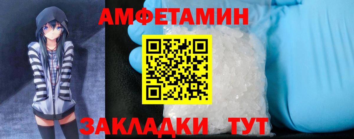 АМФЕТАМИН VHQ Менделеевск