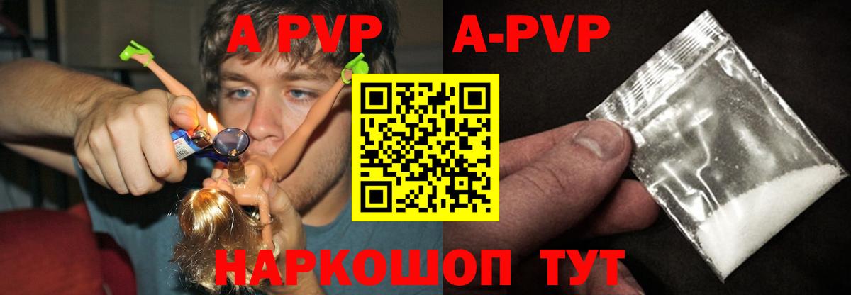 A PVP кристаллы  APVP крисы CK  A PVP  Менделеевск  APVP СК КРИС  Вход с VPN 