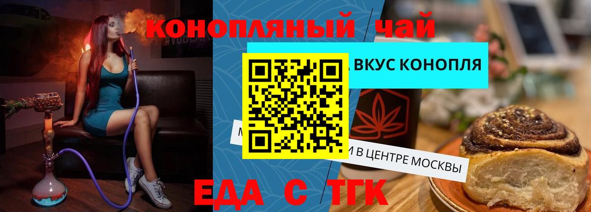 Менделеевск  Canna-Cookies конопля  Вход с VPN 