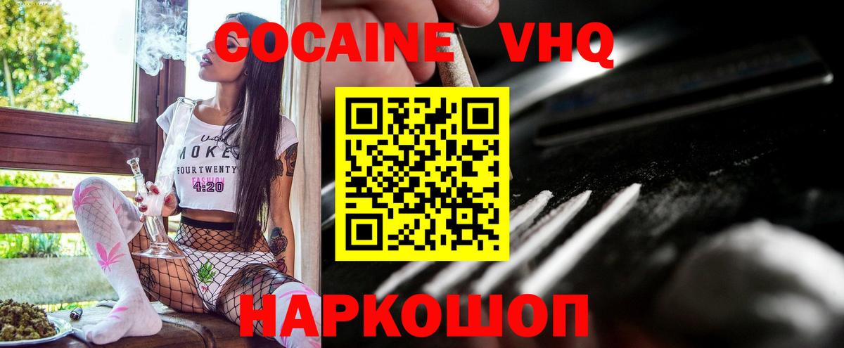 Менделеевск  Cocaine 97%  КОКАИН 98%  Вход с VPN 