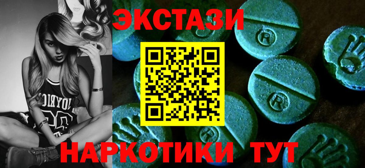   вход  ЭКСТАЗИ mix  Экстази  Менделеевск  Вход с VPN  Экстази диски 