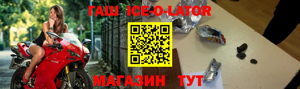 ГАШ 40% ТГК  Гашиш ice o lator  Менделеевск  Вход с VPN 