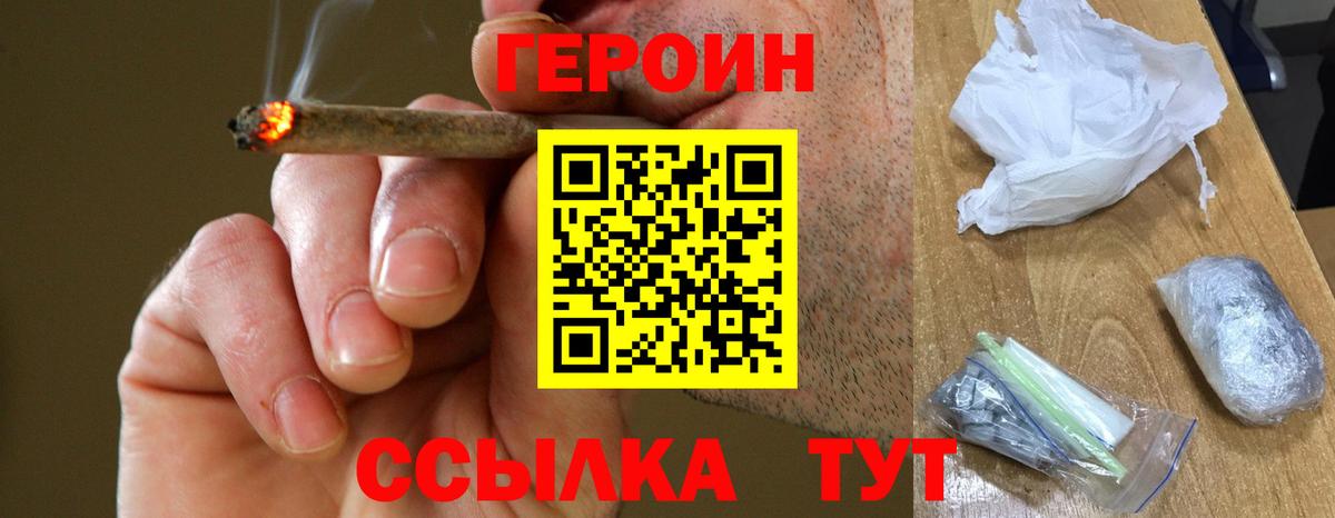 Менделеевск  ГЕРОИН гречка  Вход с VPN 