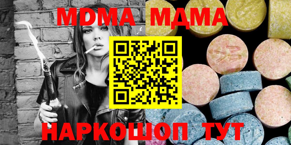 MDMA crystal  MDMA Molly  Менделеевск  Вход с VPN 