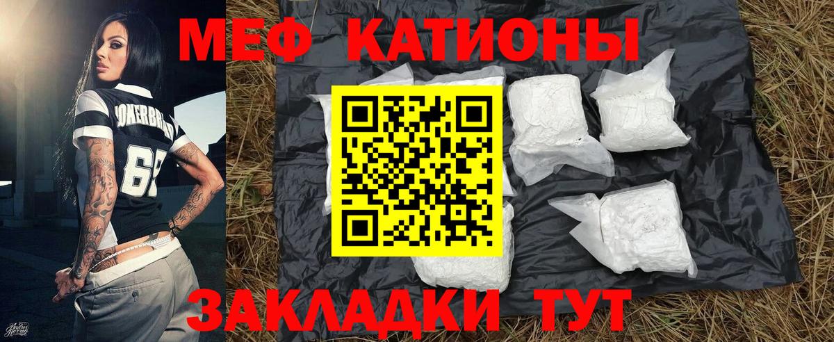 Меф Менделеевск