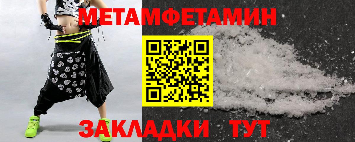 МЕТАМФЕТАМИН  Первитин Methamphetamine  Вход с VPN  Первитин Methamphetamine  Менделеевск 
