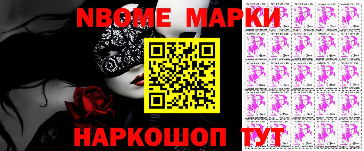 наркота  Марки 25I-NBOMe 1,5мг  Вход с VPN  Менделеевск 