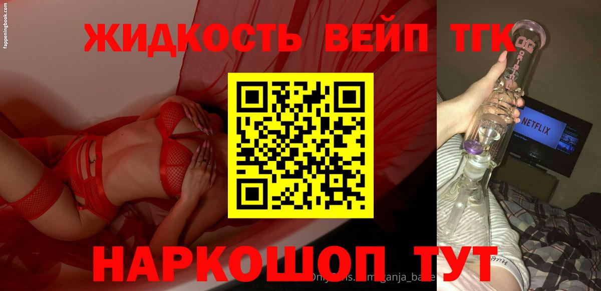 Менделеевск  Дистиллят ТГК THC oil  Вход с VPN  где купить   ТГК Wax 