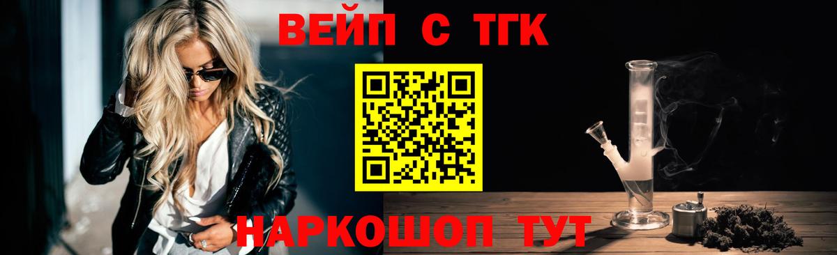 Дистиллят ТГК гашишное масло Менделеевск