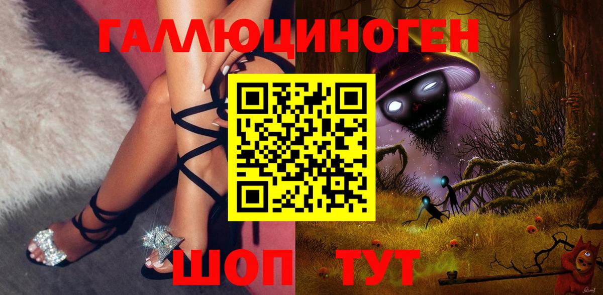 что такое наркотик  Галлюциногенные грибы мицелий  Вход с VPN  Менделеевск 